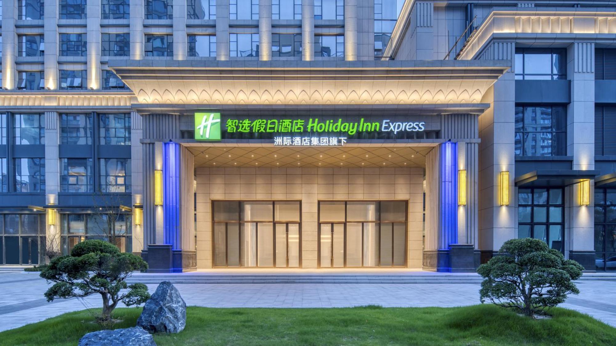 Holiday Inn Express Rugao City Center, An Ihg Hotel Nantong Exterior photo